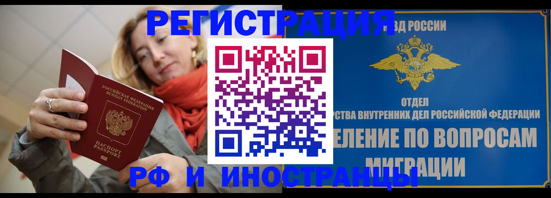 прописка для кредита в Видном
