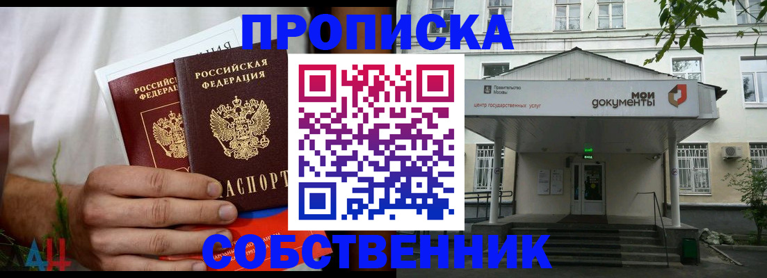 регистрация для дет. сада в Видном